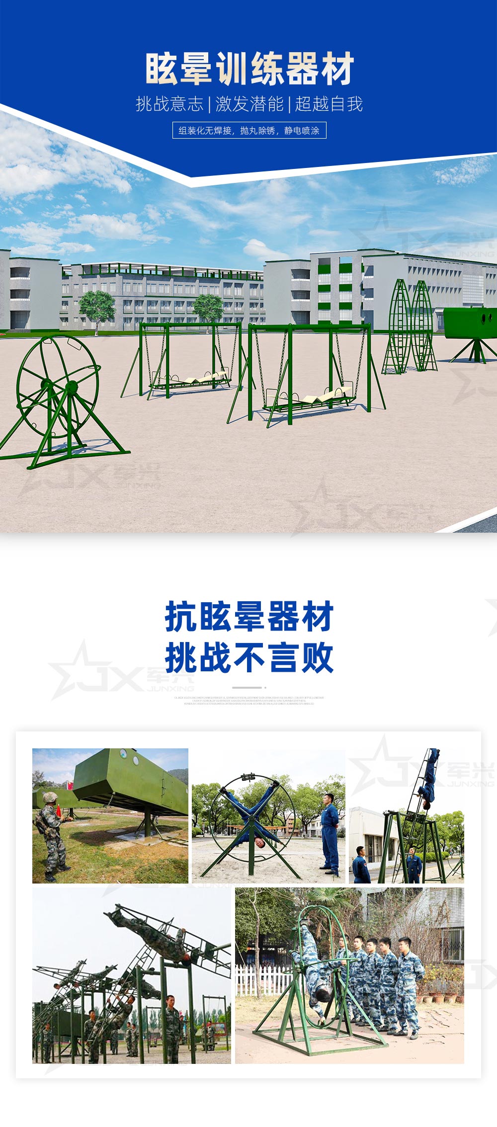 眩暈訓(xùn)練器材_01.jpg